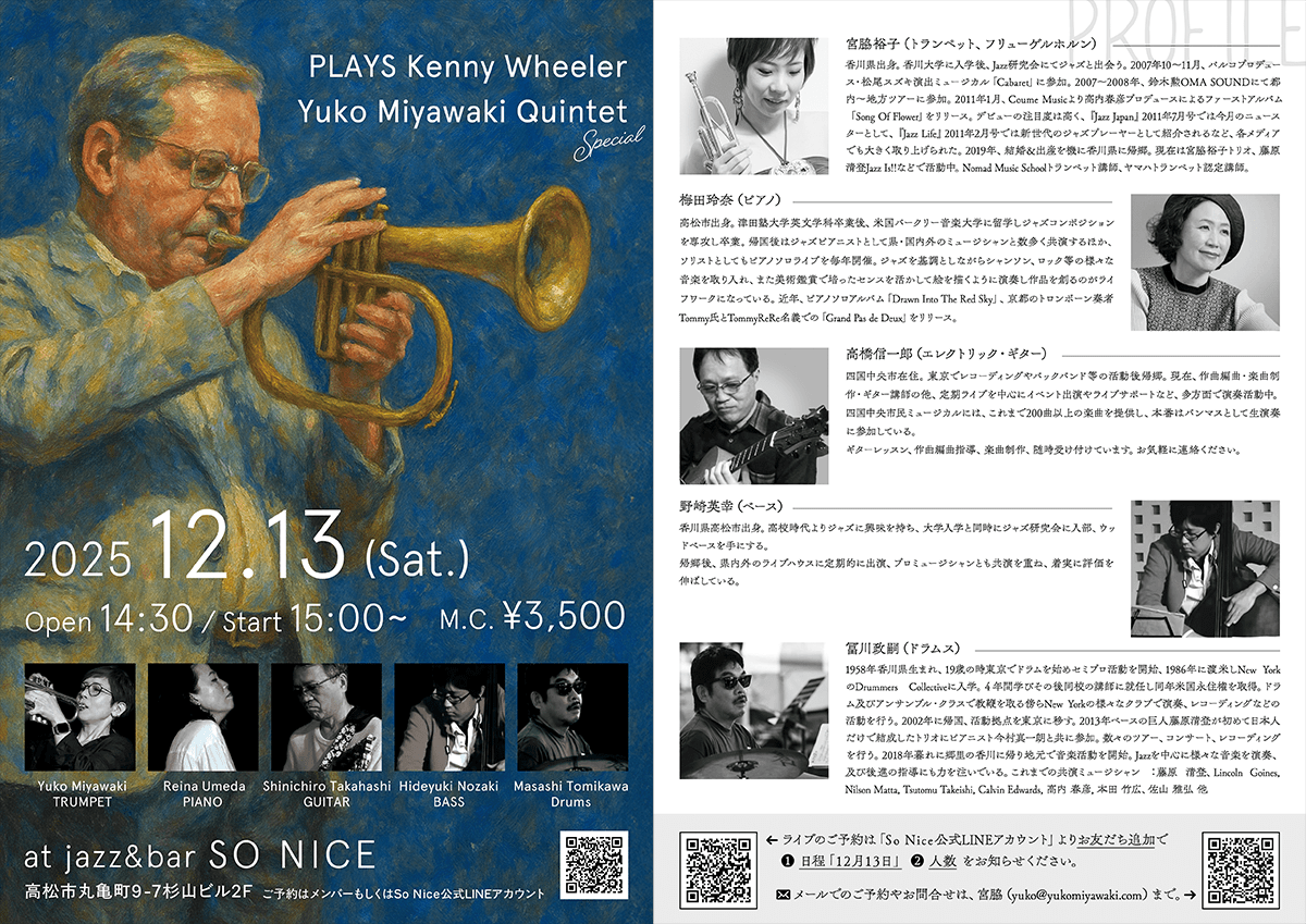Yuko Miyawaki - Trumpet and Flugelhorn Player｜ジャズ